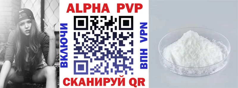 A PVP кристаллы Луховицы