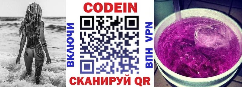 Кодеиновый сироп Lean Purple Drank  как найти   omg ссылки  Луховицы 