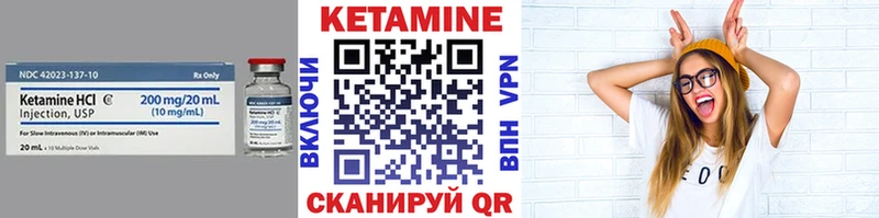 КЕТАМИН VHQ Луховицы
